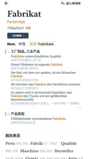 扎雅德語詞典app免費(fèi)下載_扎雅德語詞典安卓最新版v1.17.0下載